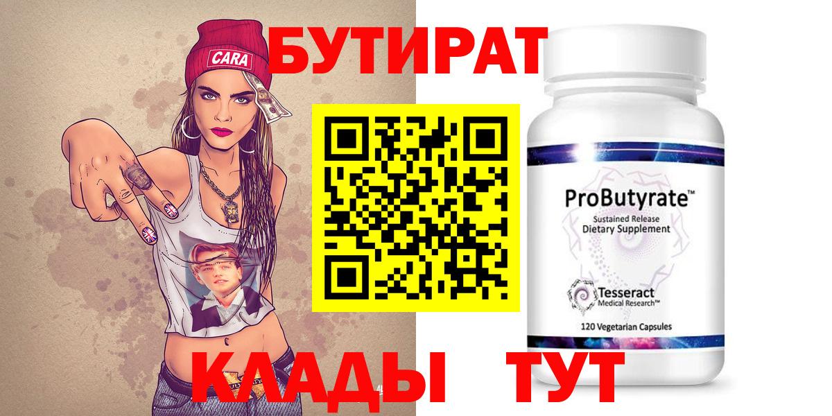 Бутират жидкий экстази Качканар
