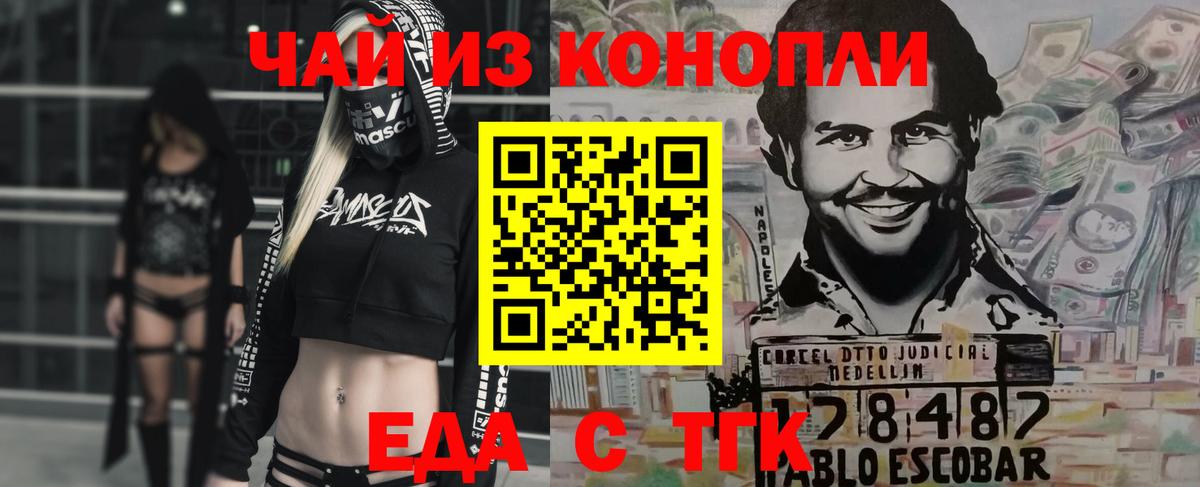 Canna-Cookies конопля Качканар