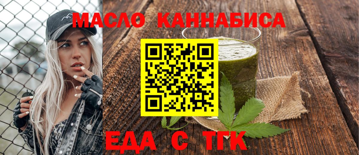Cannafood марихуана  Вход с VPN  Качканар 