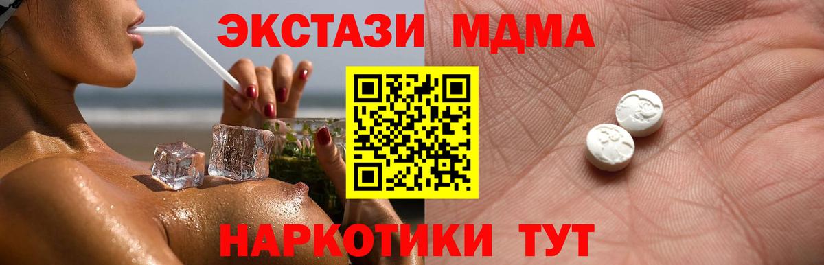 Качканар  ЭКСТАЗИ 280мг  Вход с VPN  ЭКСТАЗИ круглые 