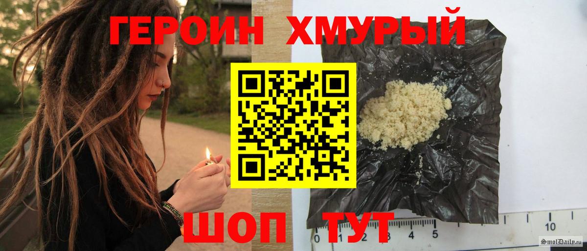 ГЕРОИН  ГЕРОИН Афган  Вход с VPN  Качканар 