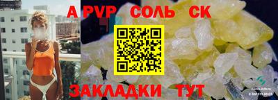 ALPHA PVP Кунгур
