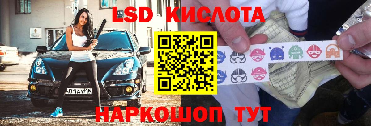 ЛСД экстази кислота Качканар