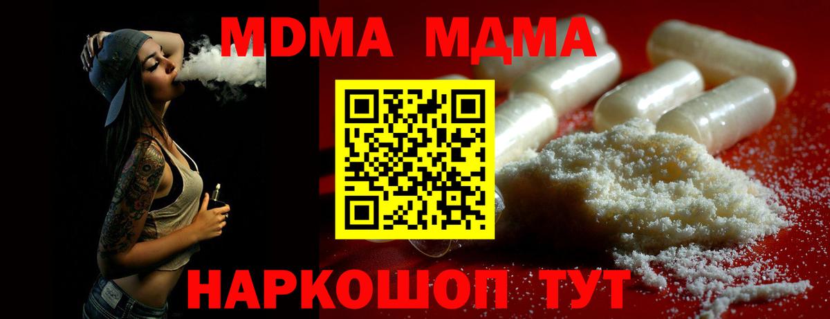 МДМА  MDMA VHQ  Качканар  Вход с VPN  MDMA crystal 