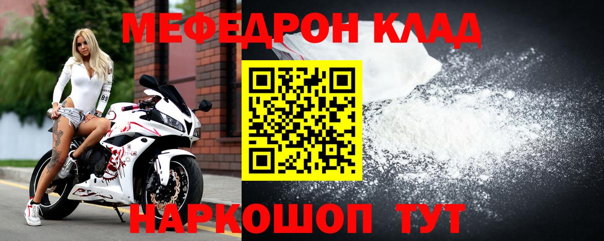 Качканар  МЕФ 4 MMC  Вход с VPN  Меф VHQ 