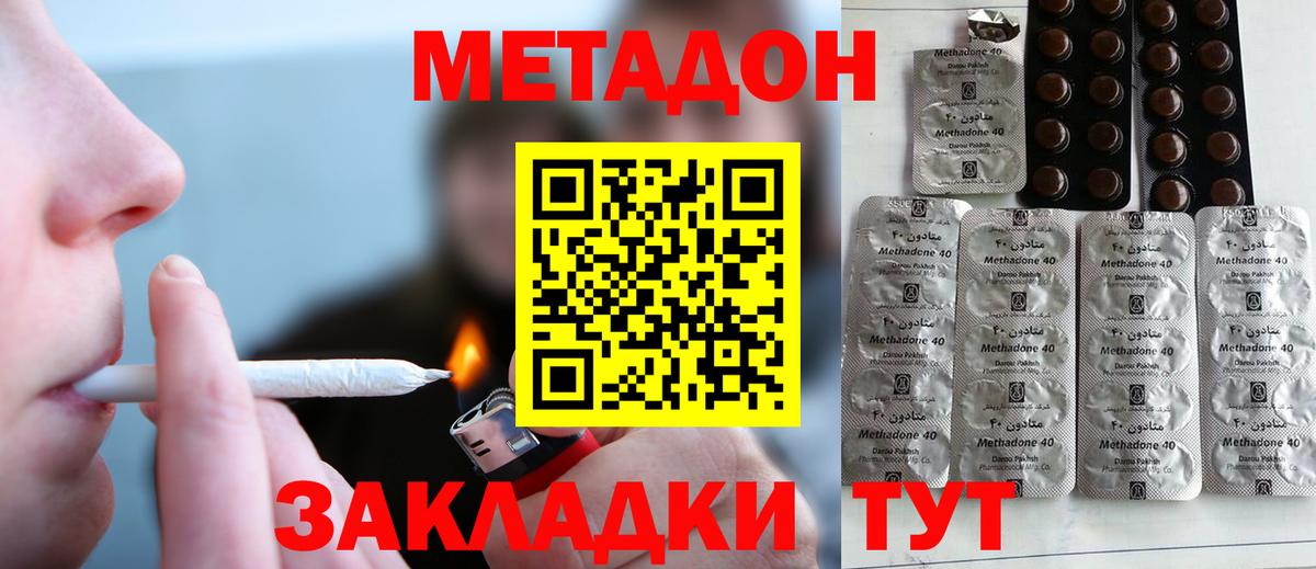 Качканар  Метадон methadone  Метадон мёд  Вход с VPN 