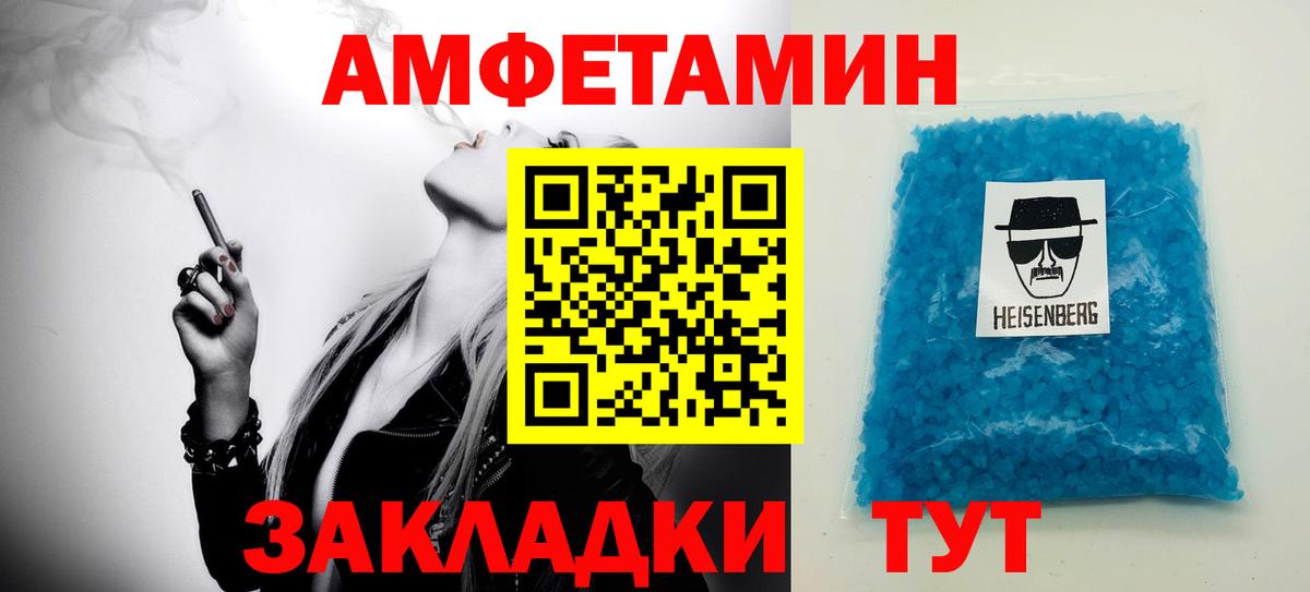 Метамфетамин Декстрометамфетамин 99.9% Качканар