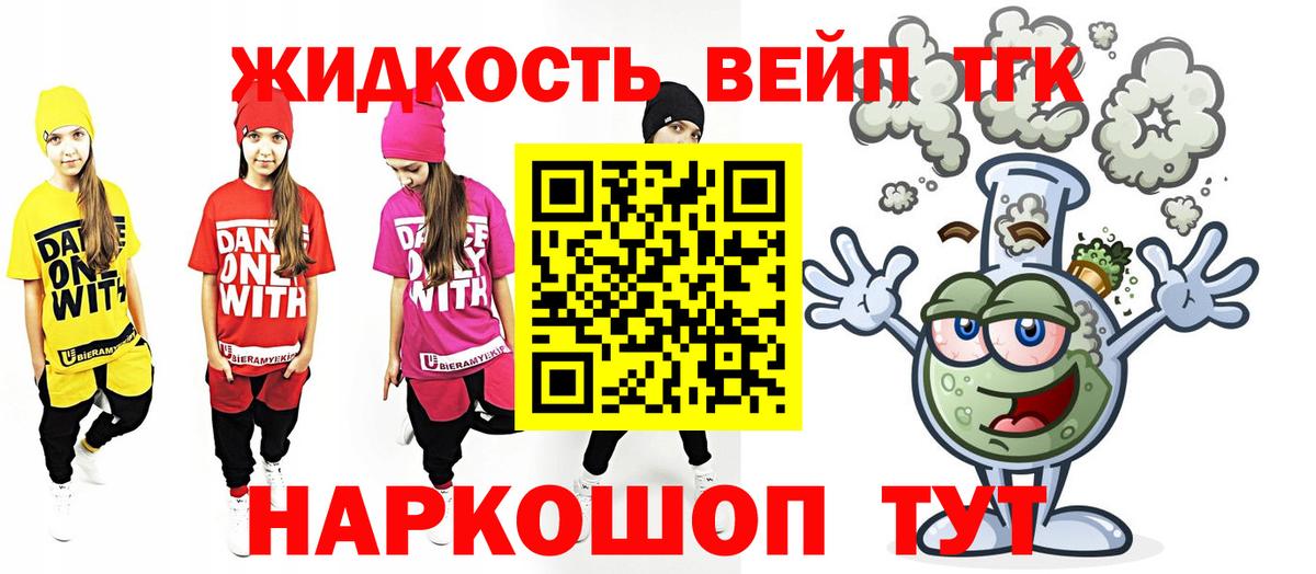 Дистиллят ТГК Wax  ТГК вейп  Качканар  Вход с VPN 